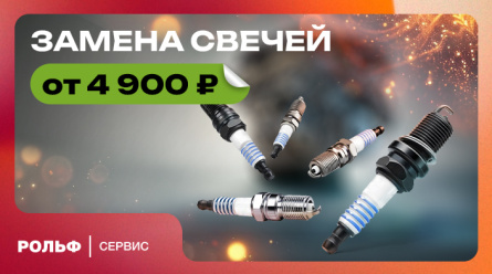 Замена свечей от 4 990р